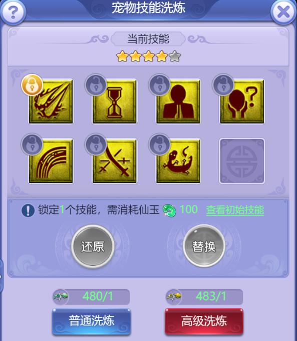 梦幻西游网页版宠物技能攻略,梦幻西游网页版最新宠物技能