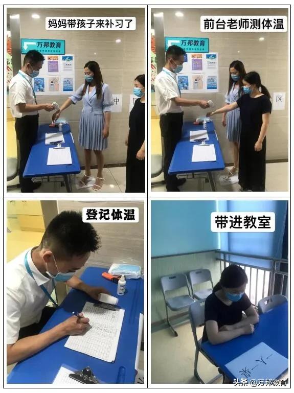 万邦教育优惠团购,万邦教育机构还能开吗