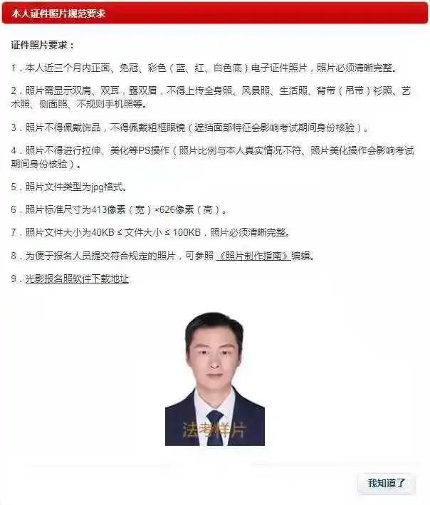 法考证件照什么要求,法考证件照对正装有无要求