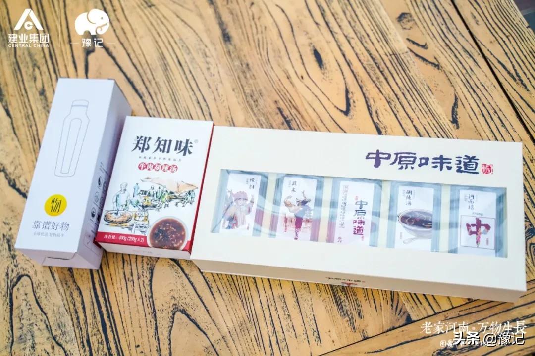 在外河南记者齐聚建业足球小镇，豫记好物正式启动