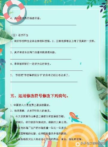 句型转换练习题讲解,句型转换训练100题