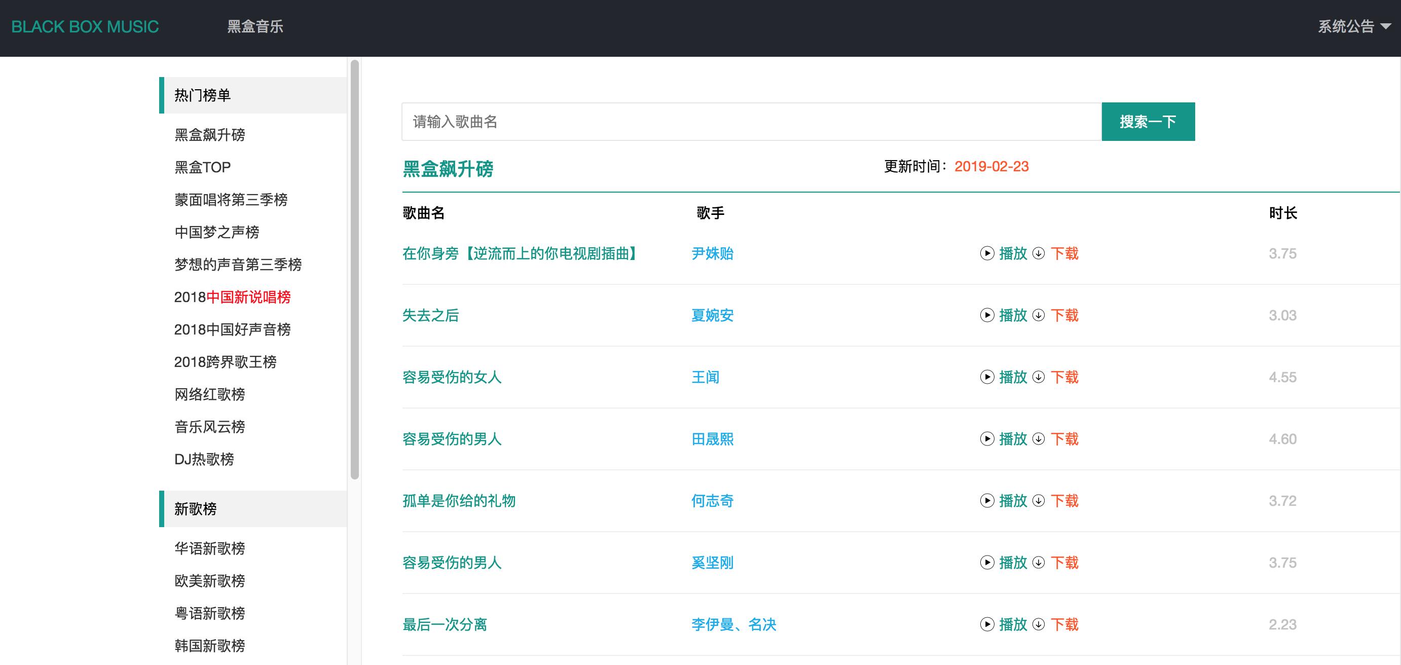 下载vip音乐免费的软件,vip音乐怎么才能免费