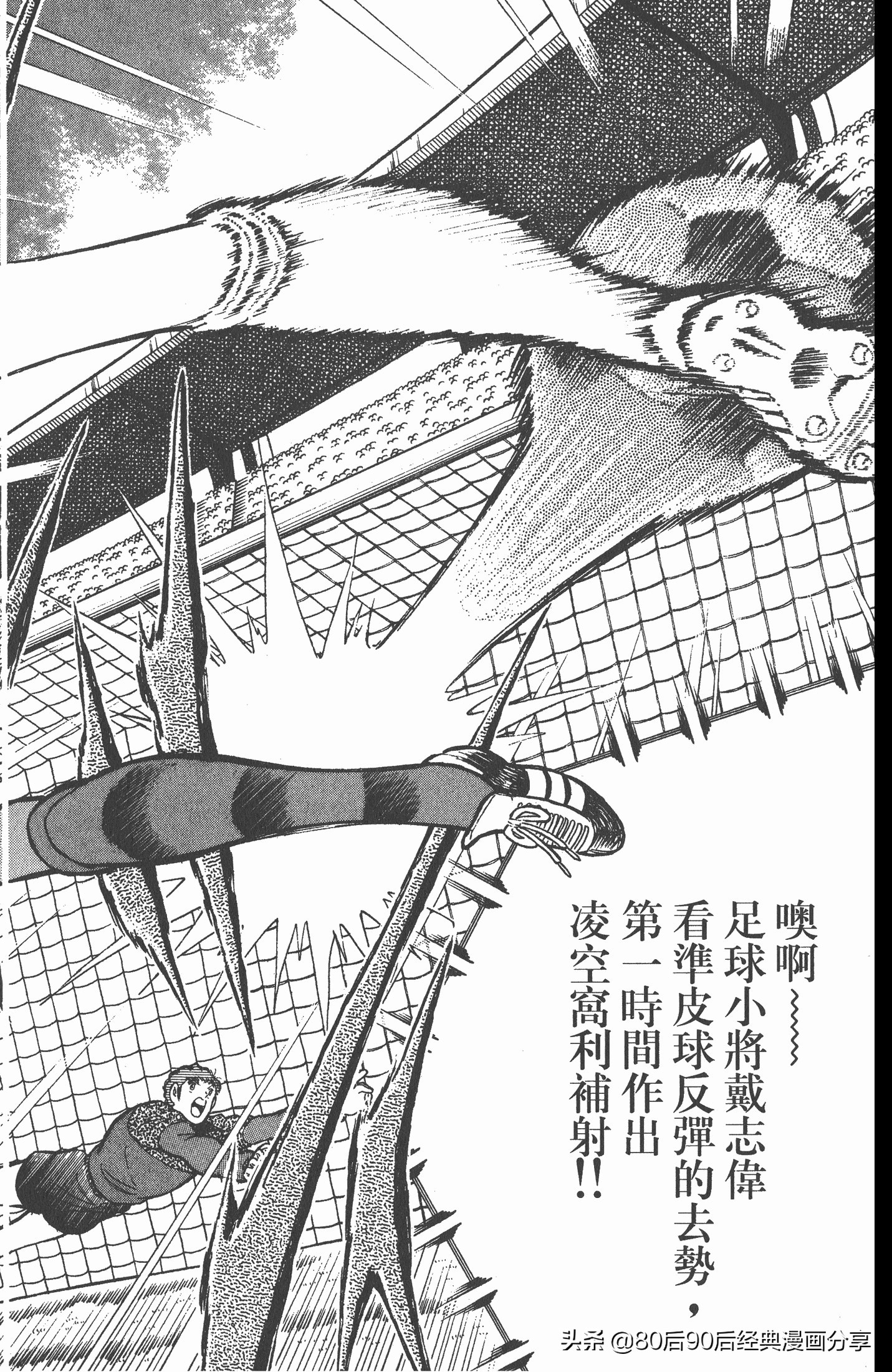 足球小将世青赛篇14,足球小将世青赛84集