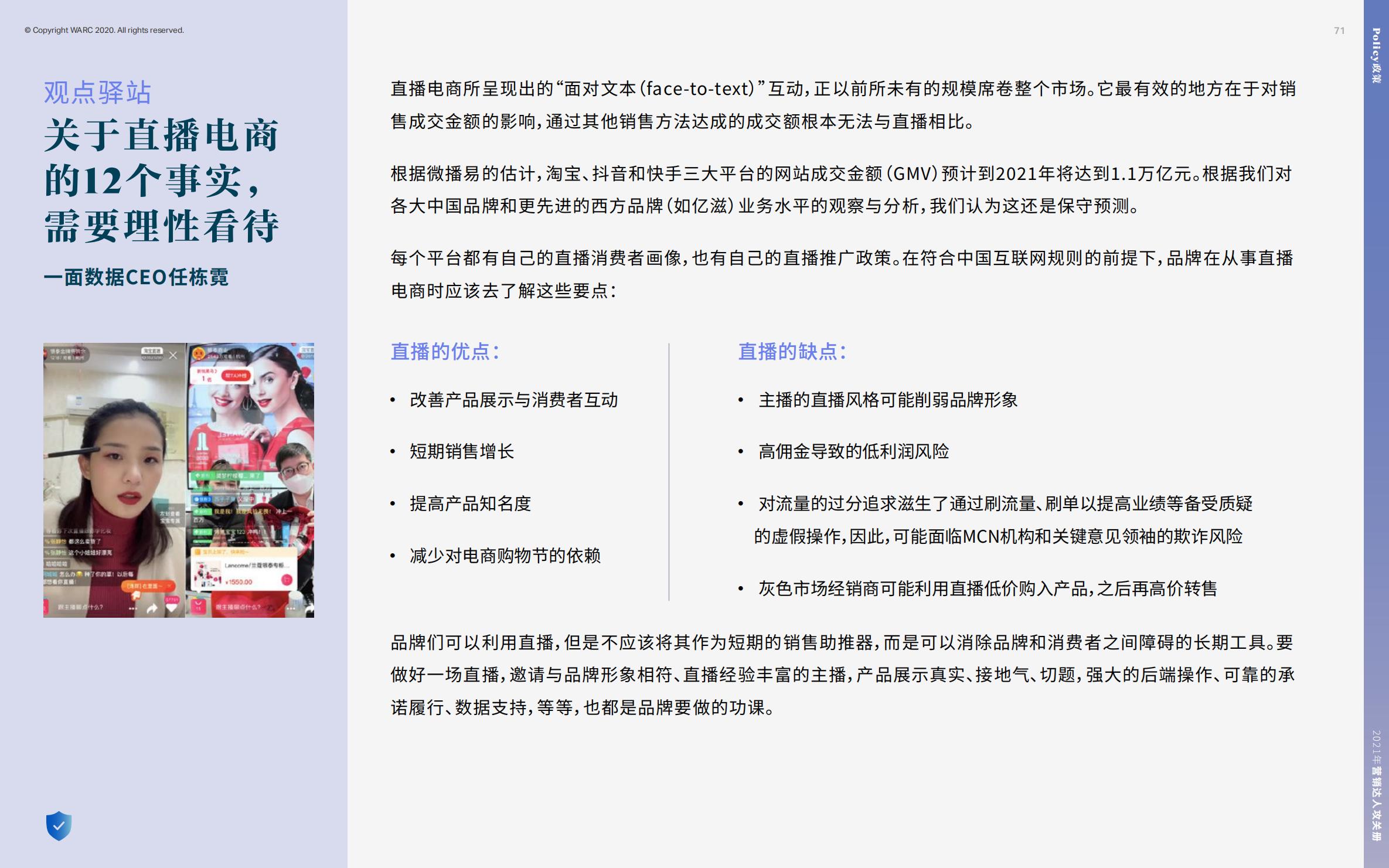 营销策划人必备才智,营销人积极破局