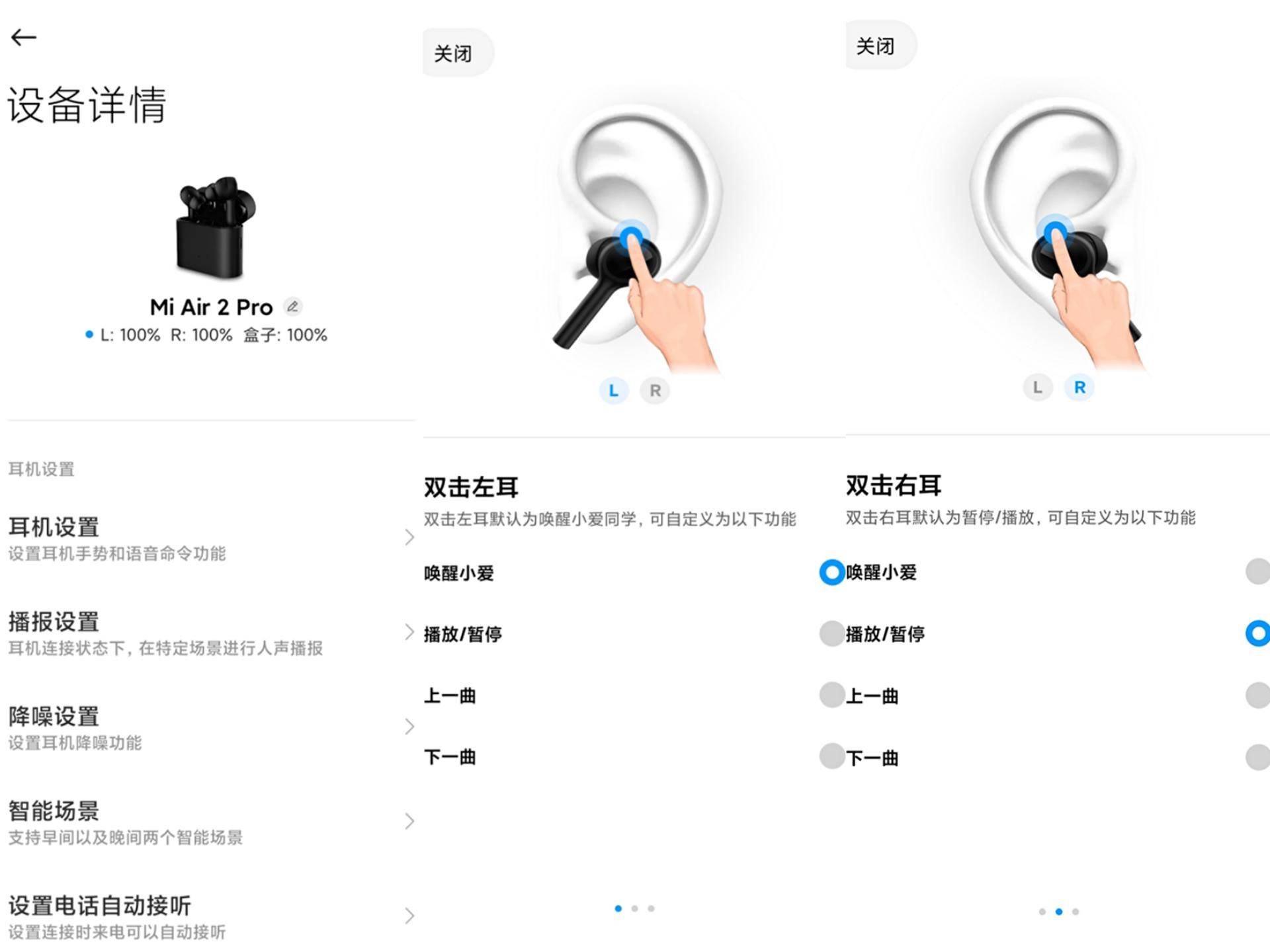 小米真无线降噪耳机air2pro测评,小米降噪耳机air2pro缺点