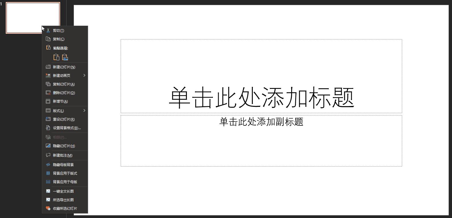 提升十倍工作效率ppt技巧,高效办公ppt技巧和方法