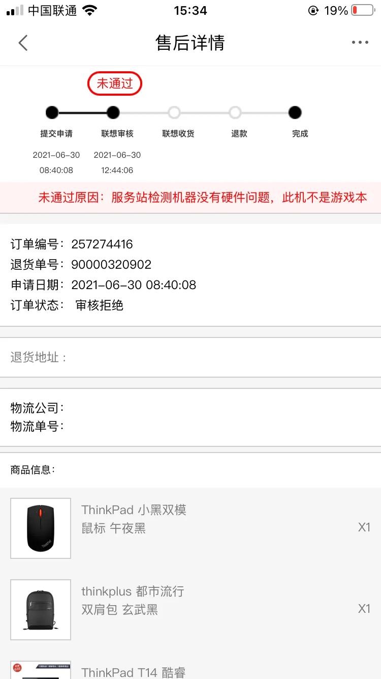 thinkpadt16,thinkpadp72