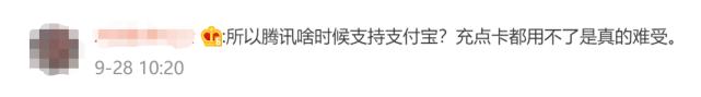 冲上热搜，市值也飙升1500亿！阿里旗下多个APP已接入微信支付，网友：淘宝呢？