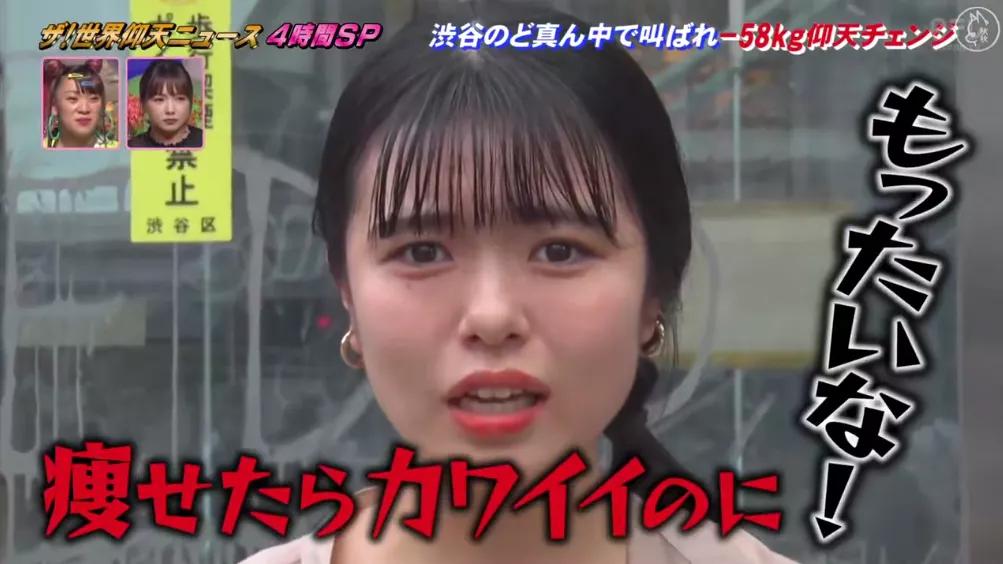 日本混血胖妹减肥成功,日本妹子减肥50斤