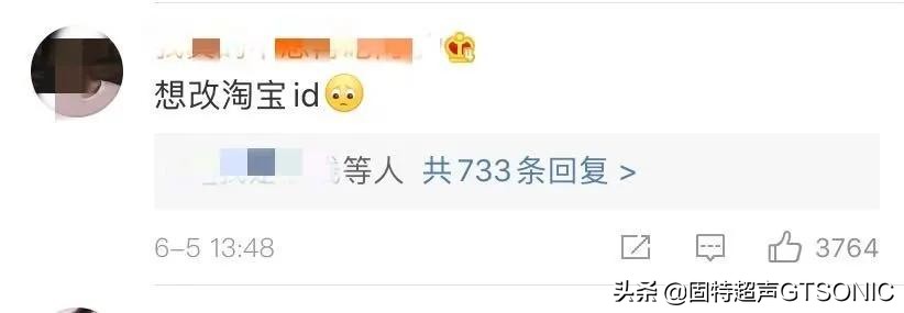 微信号能改了！淘宝霸气回应：不改