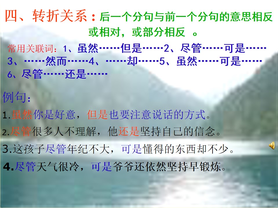 关联词归类复习及答案,关联词的使用试卷及参考答案
