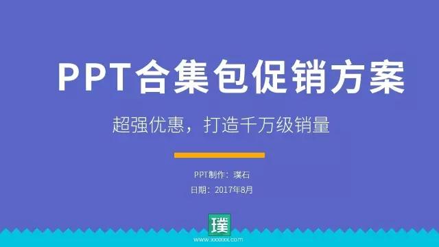 你的PPT要犯了这10大错误，同事给你白眼，老板还会罚你加班改