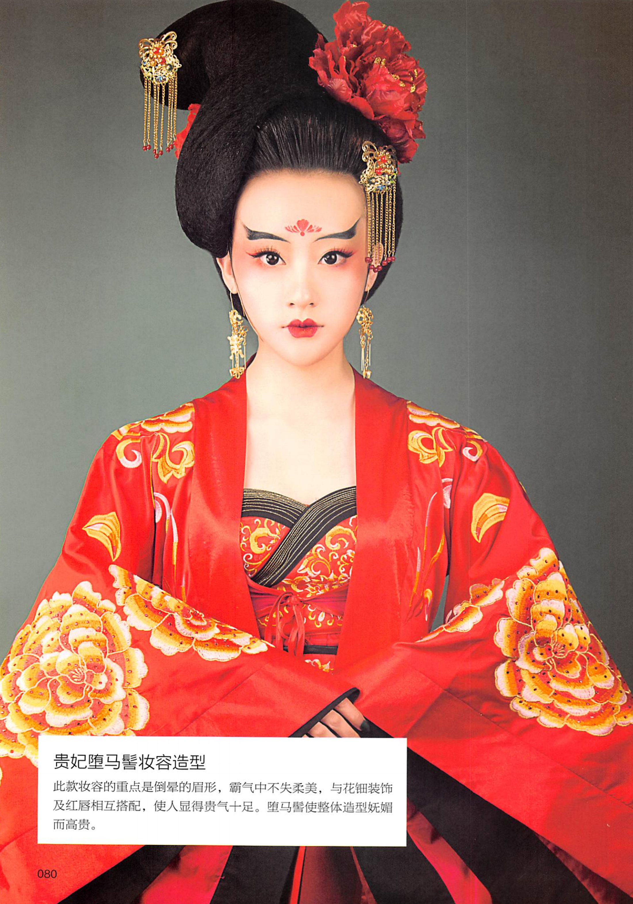 楝撳奖绾㈠,涓浗椋庣殑鍙ら浜虹墿姝ｈ劯鎵嬬粯