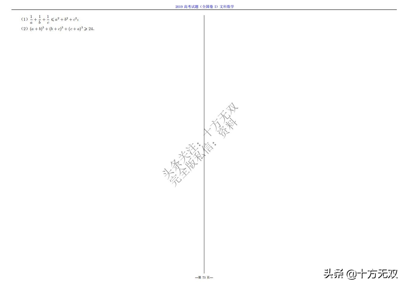 2023年高考数学试卷真题全国乙卷,2019高考真题数学全国卷二卷