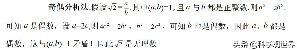 勾股定理引发的数学危机,勾股定理逆定理数学史