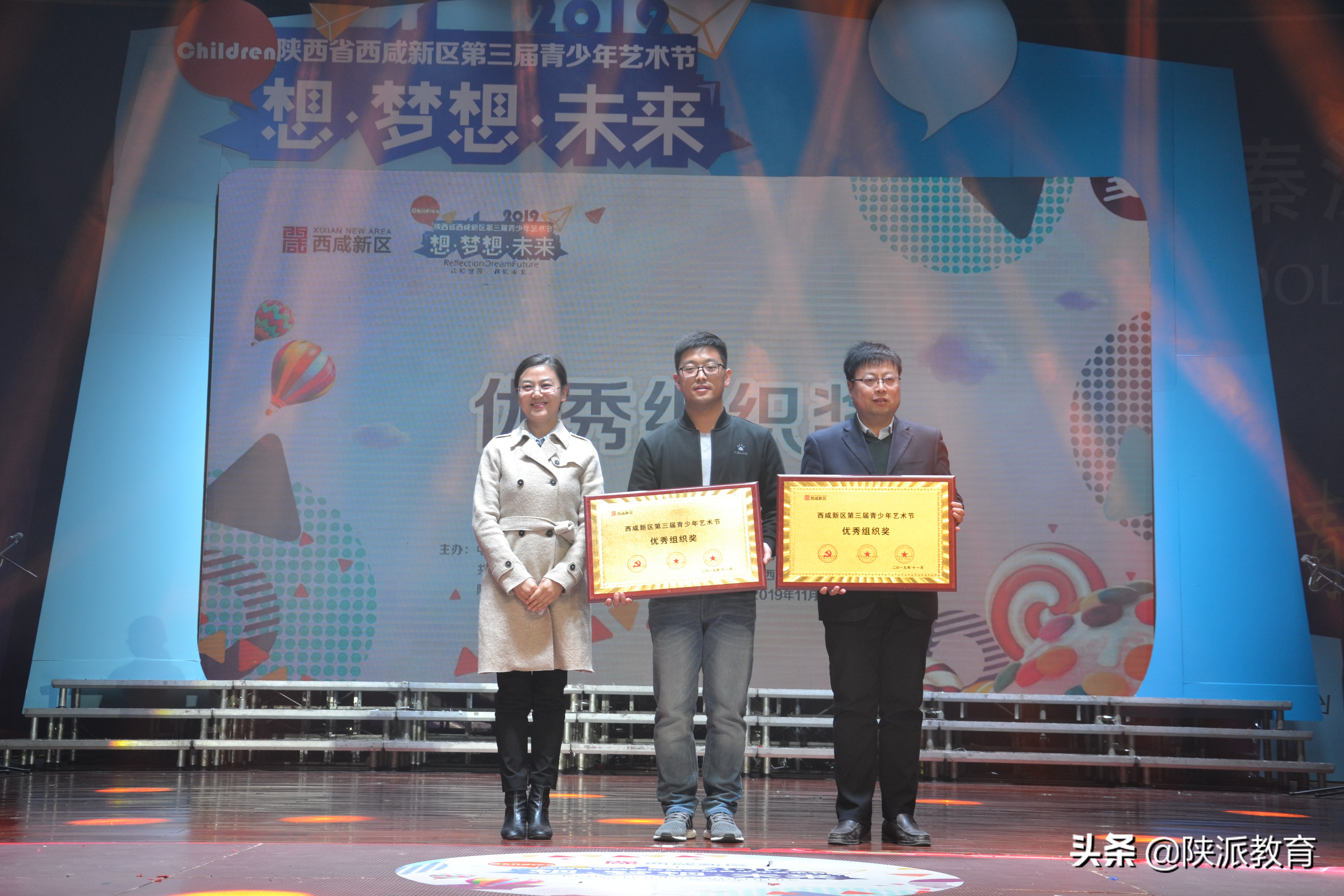 市县传真|西咸新区举办第三届青少年艺术节