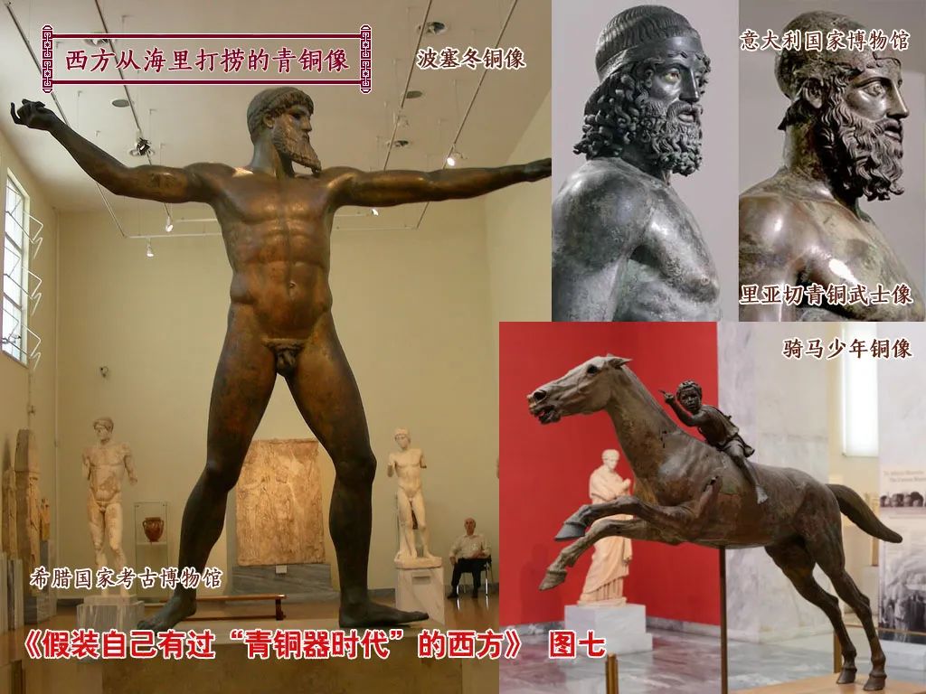 西方的青铜器时代 (青铜器时代)