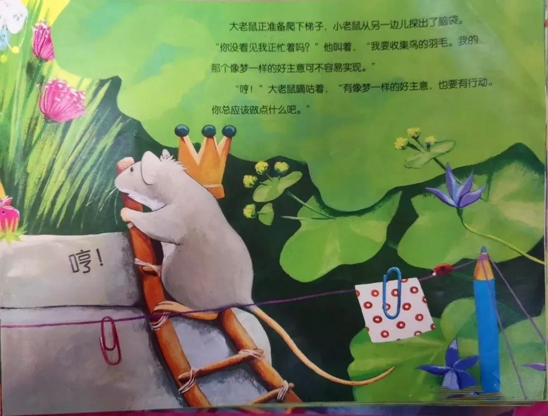 小老鼠劳碌的一天感悟,绘本小老鼠劳碌的一天读后感