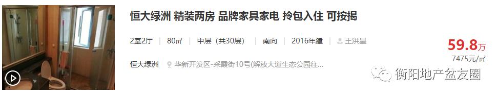 蒸湘区小户型房源,蒸湘区大型园林小区精装两房