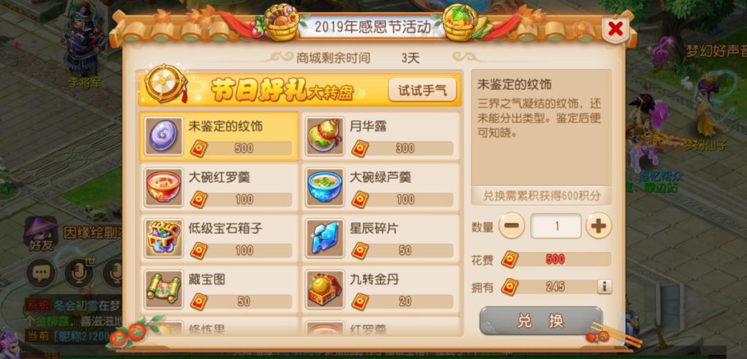 梦幻西游手游最新活动第一章攻略,梦幻西游手游最新活动保底