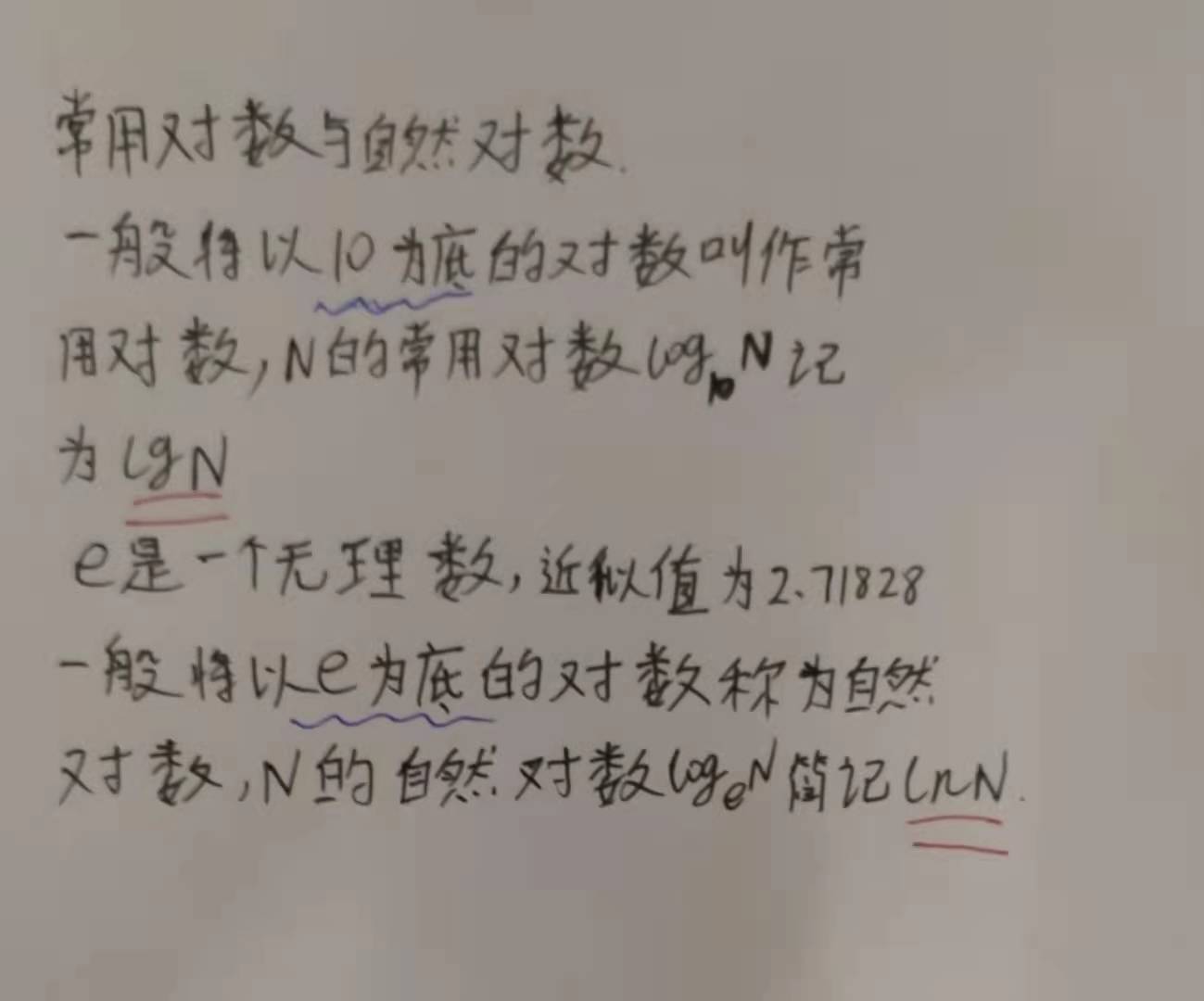 必修一对数比较大小,高一数学必修一对数与对数运算