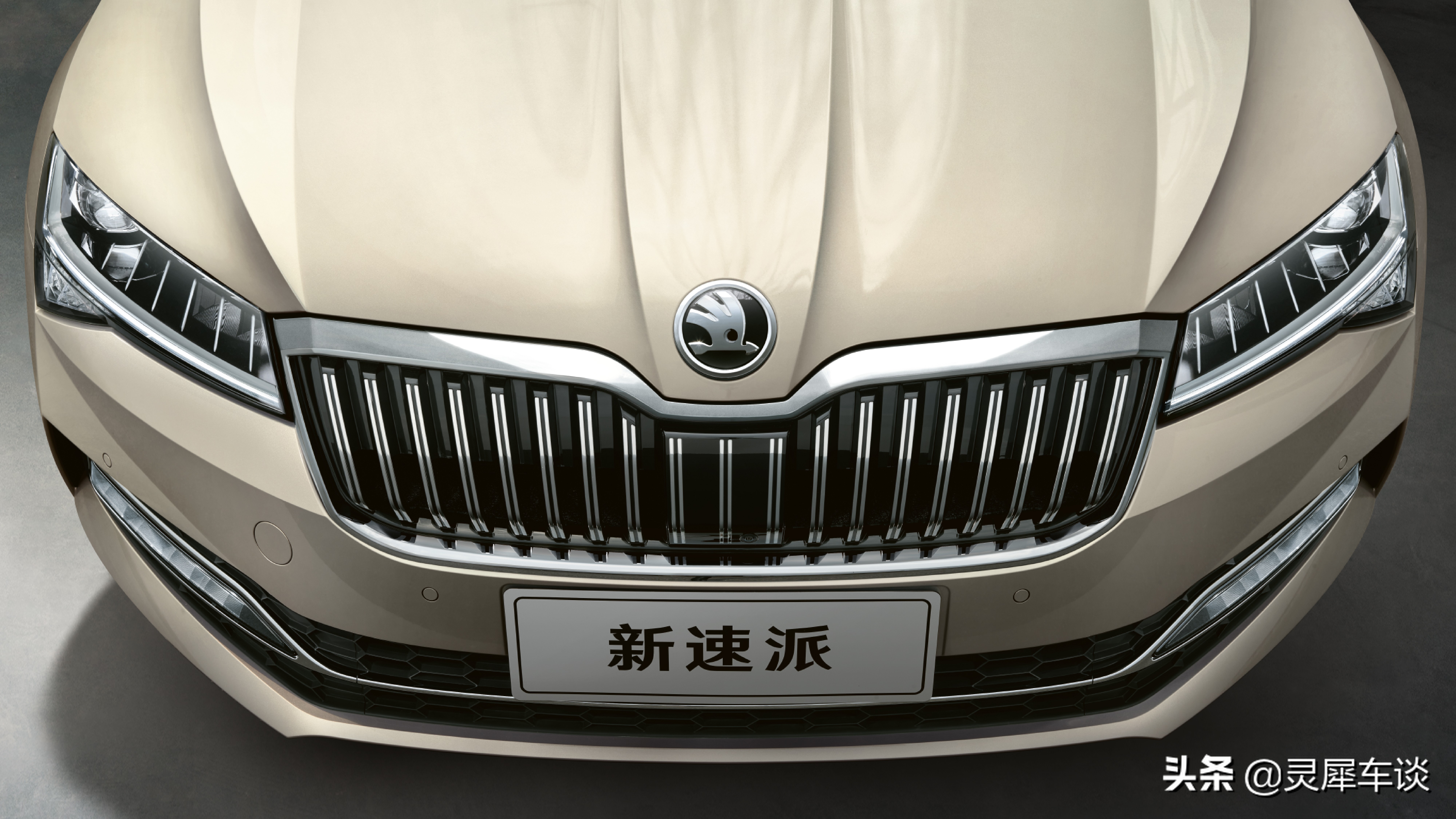 大众斯柯达速派superb怎么样,斯柯达速派最低配测评