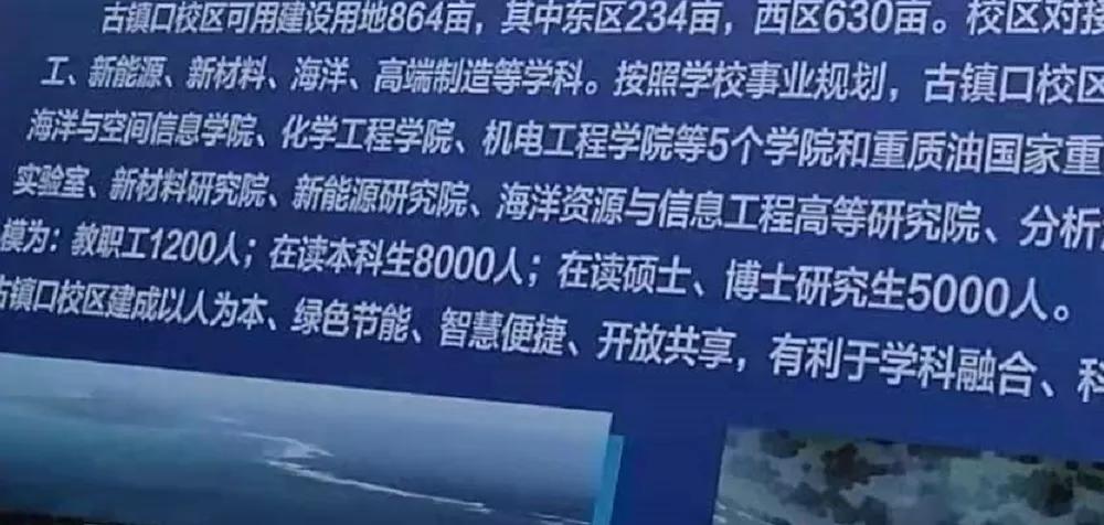 振奋人心！西海岸大学城势不可挡