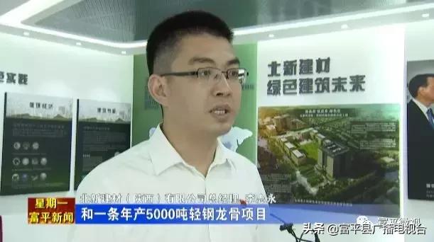 「壮丽70年奋斗新富平」（五）工业转型新跨越