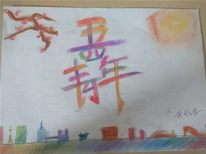 铭记光辉历史弘扬五四精神,志臻学子歌颂五四精神