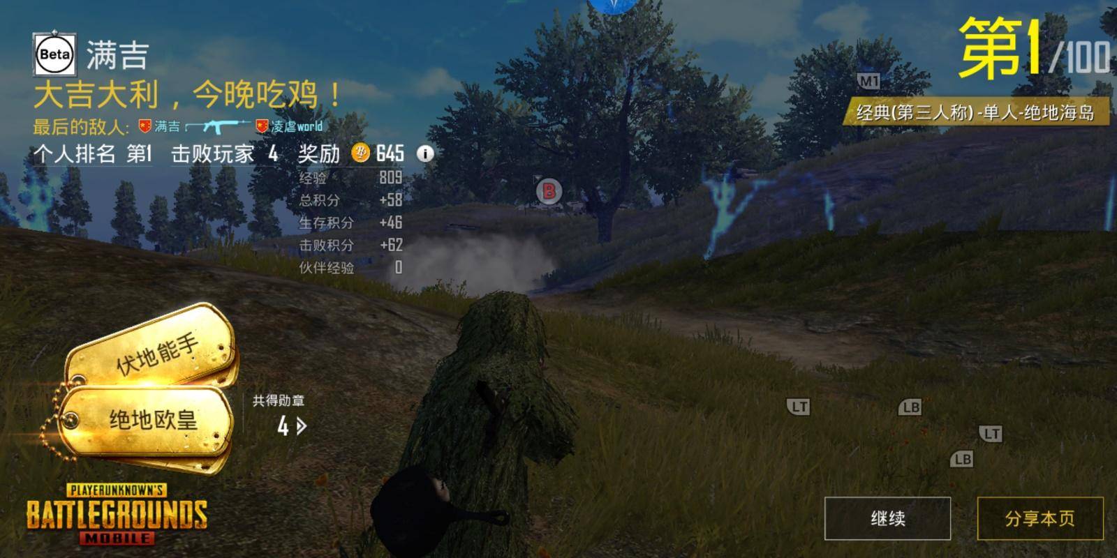 什么手柄最适合手机玩吃鸡,大屏手机用的吃鸡游戏手柄