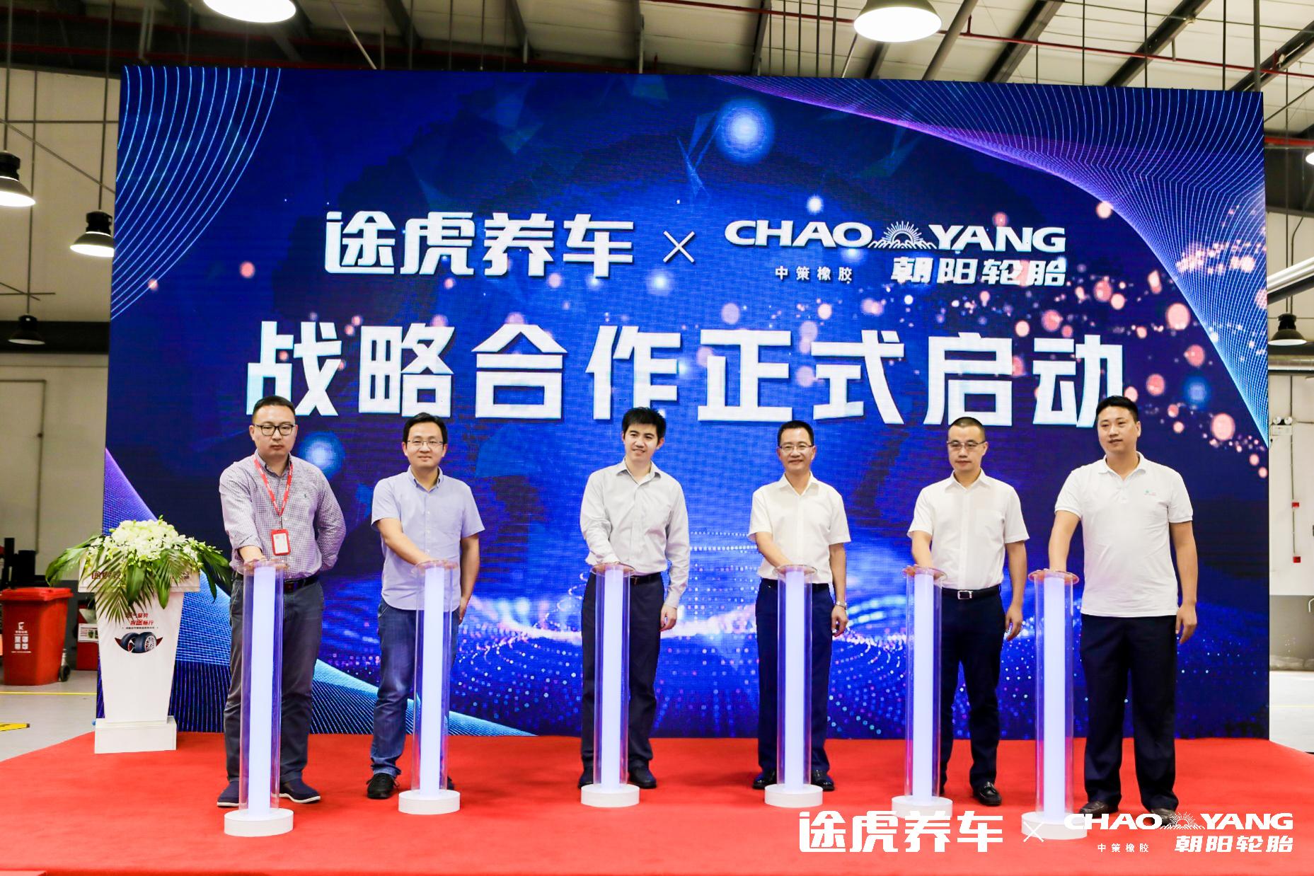 途虎养车与朝阳轮胎,途虎轮胎与朝阳轮胎哪个更靠谱