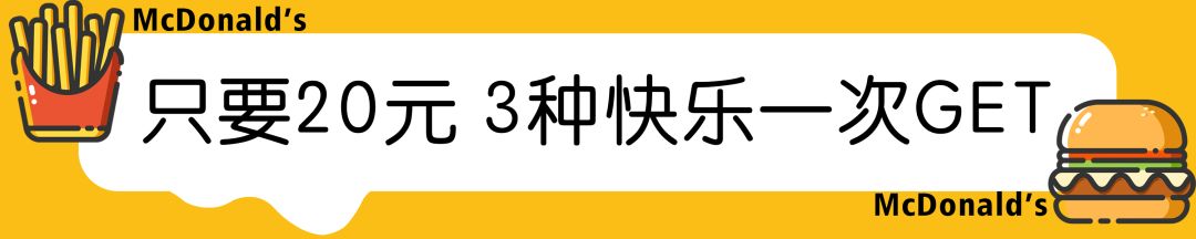 麦当劳巨无霸限时外卖5元一个,麦当劳巨无霸限时10元份数