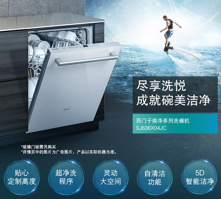 西门子洗碗机636和235有什么区别,西门子洗碗机哪个型号最好值得买