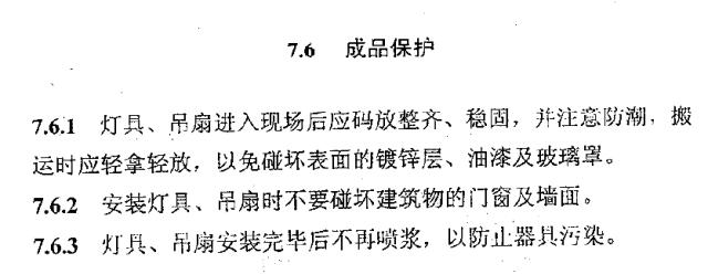 灯开关插座安装要求,开关插座灯具接线视频