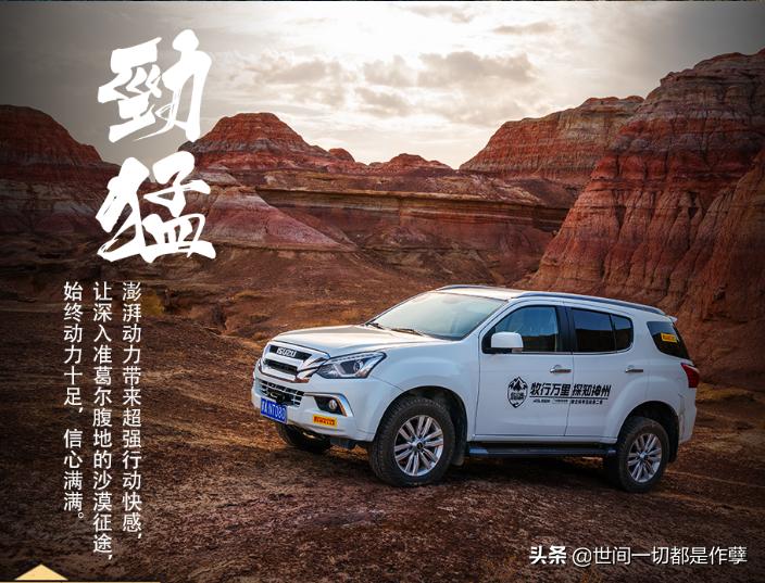 五十铃mux跑高速怎么样,五十铃mux新款测评