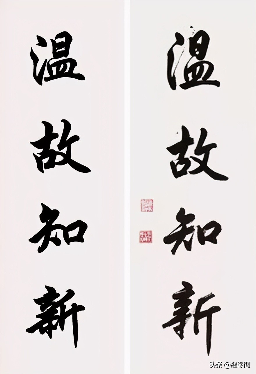 写字有章法但是字不好看,写字的笔法曲折多变