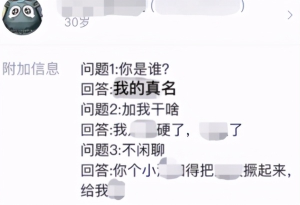 亲身经历！我是如何48小时找出骚扰自己一年的变态？