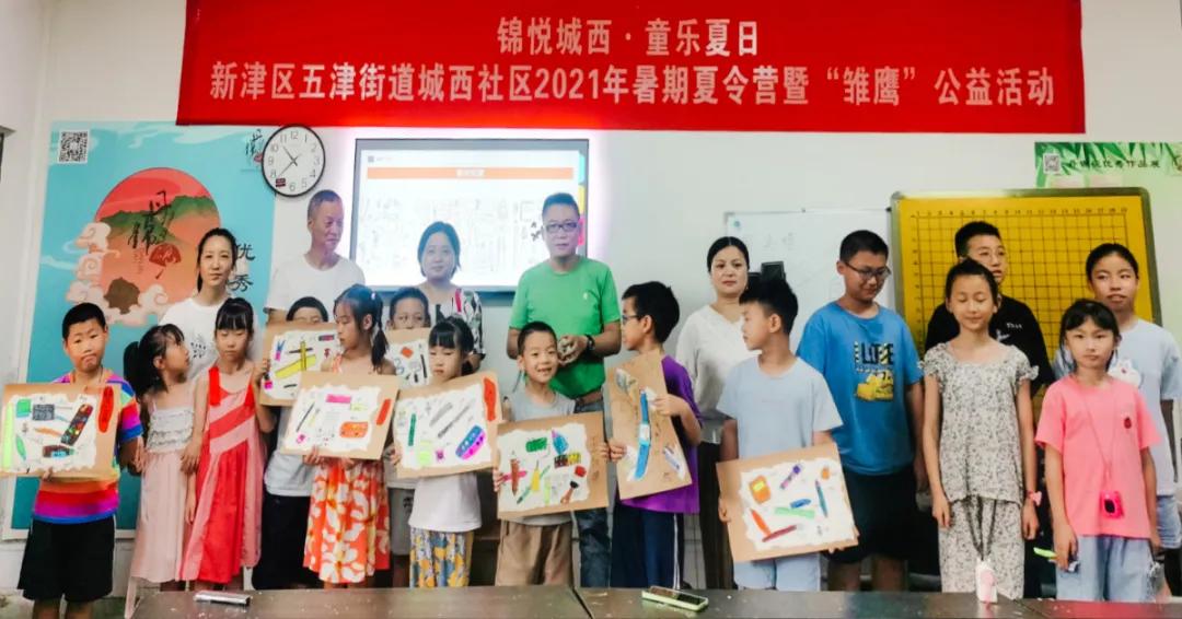 社区暑假夏令营活动,快乐暑期开心夏令营