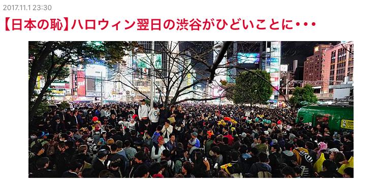 “警惕涩谷”！潮流圣地是如何变成“日本之耻”的？