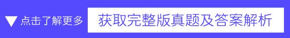 2020初级会计实务考试真题3及答案,2019初级会计真题讲解