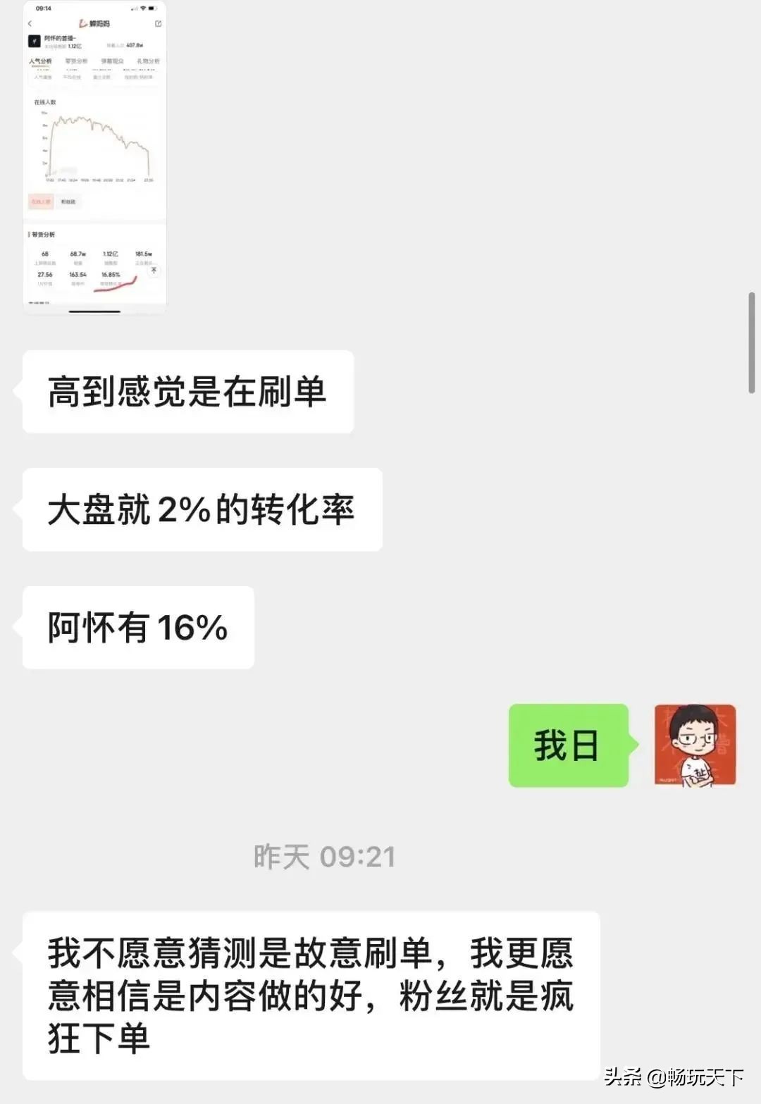 八月电商直播,八月份抖音电商排名