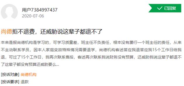 315嗨学曝光,嗨学网的315事件解决了吗