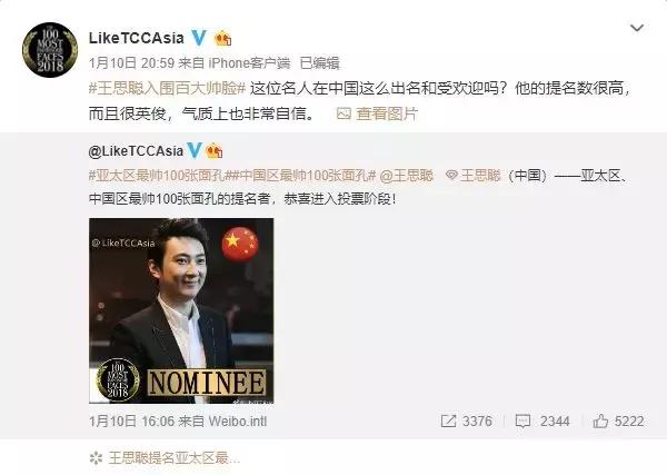 王思聪最帅的照片,王思聪最帅的照