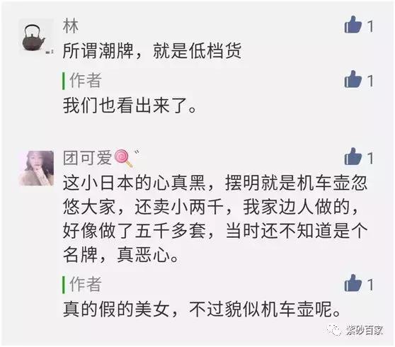 真正打脸！这家日本潮牌卖的新年大礼好像是机车壶