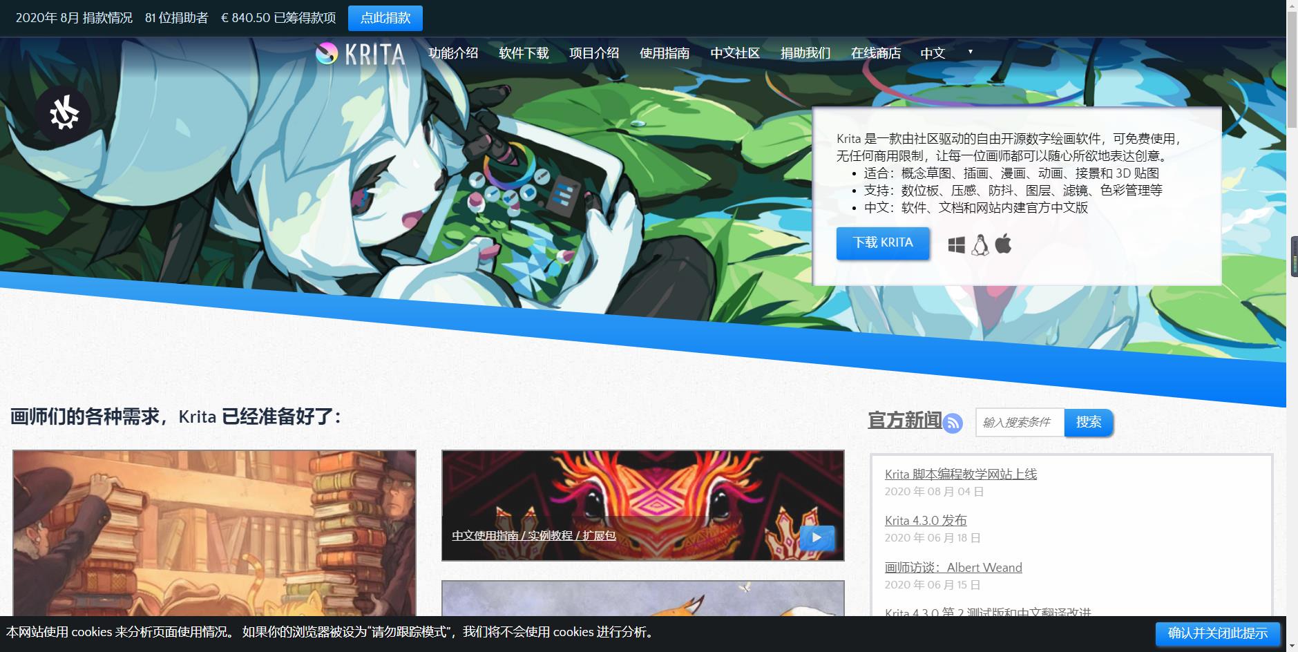 电脑和手机通用的图像处理软件,国产图片编辑软件