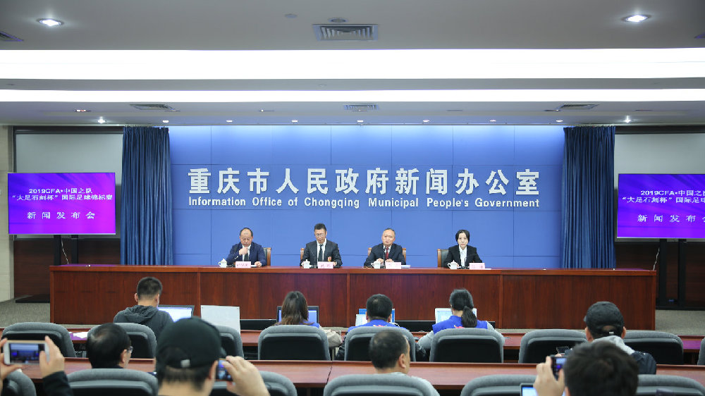 国奥迎战泰国,重庆国奥邀请赛赛程