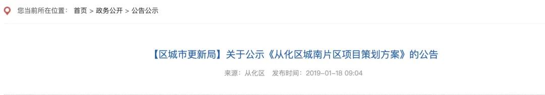 不当“小透明”？从化城郊村、团星村开启基础数据招标