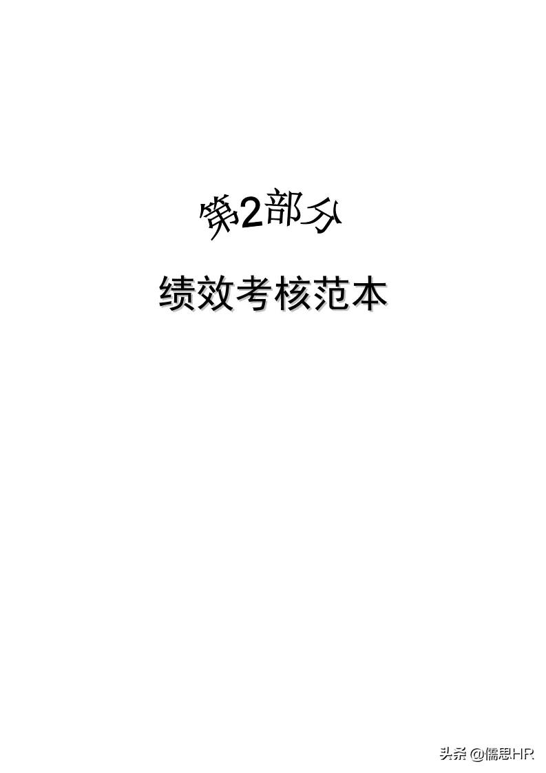 公司岗位说明书完整版,公司绩效考核免费模板