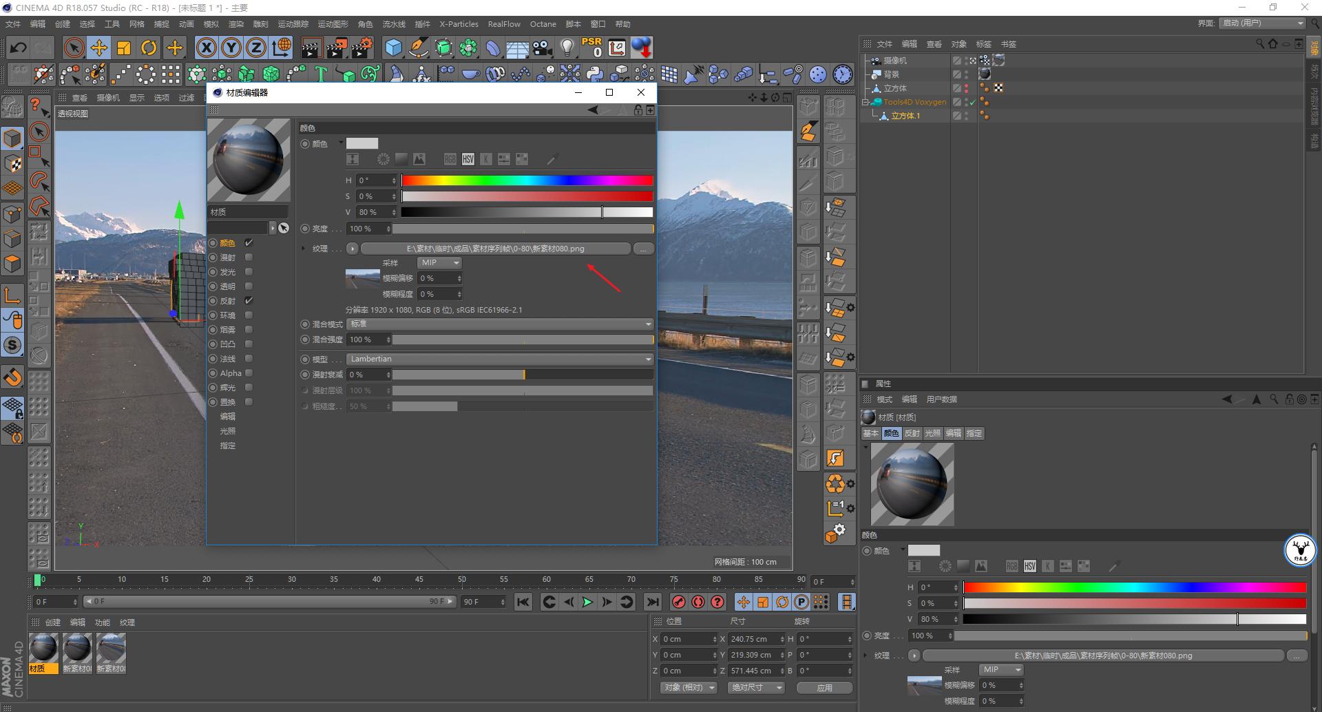 aec4d后期教程视频,像素入侵地球动画视频