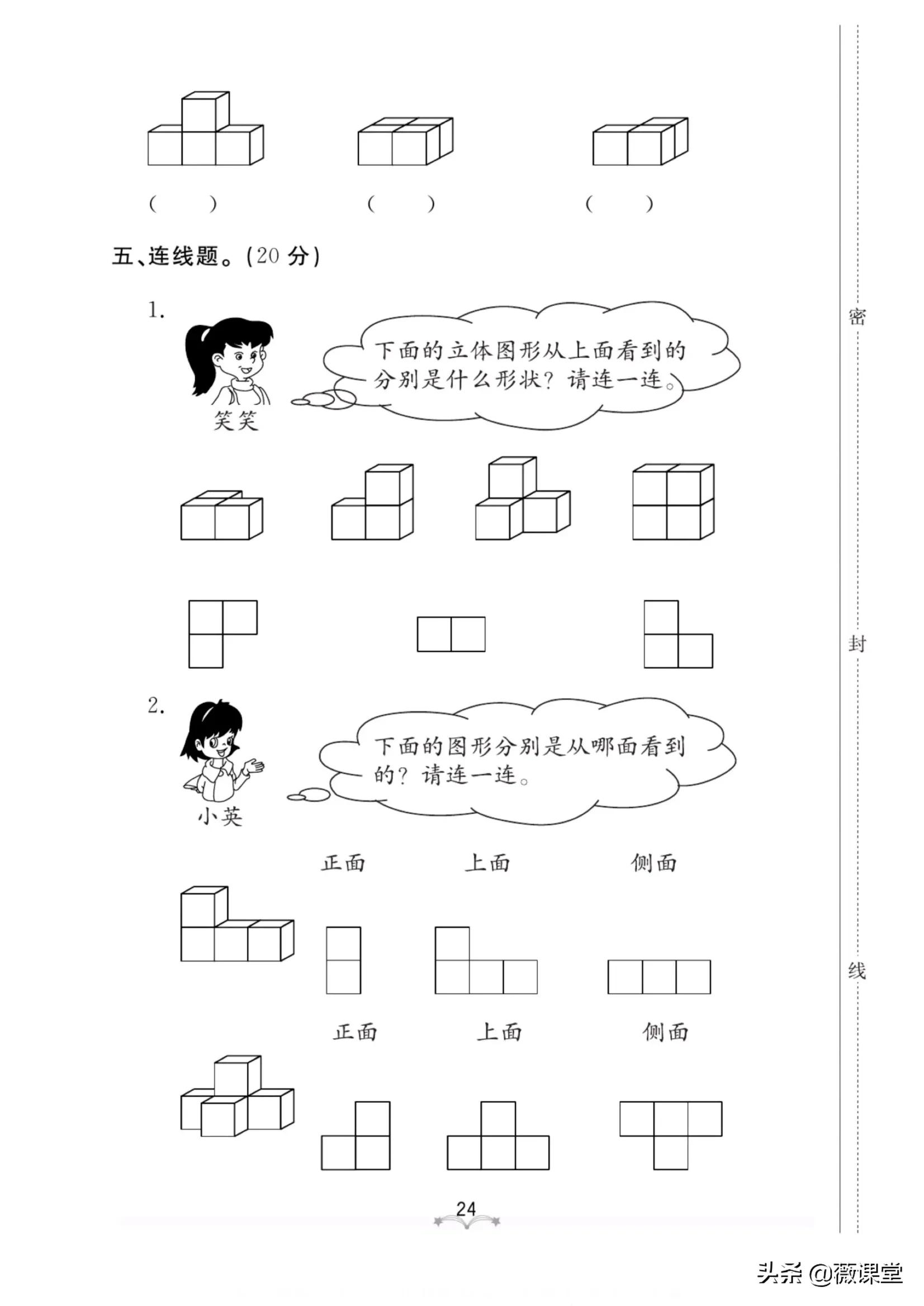 二年级语文单元测试卷1到4单元,二年级第一单元和第二单元测试卷